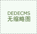 电视台教你消除室内甲醛，从源头上预防白血病